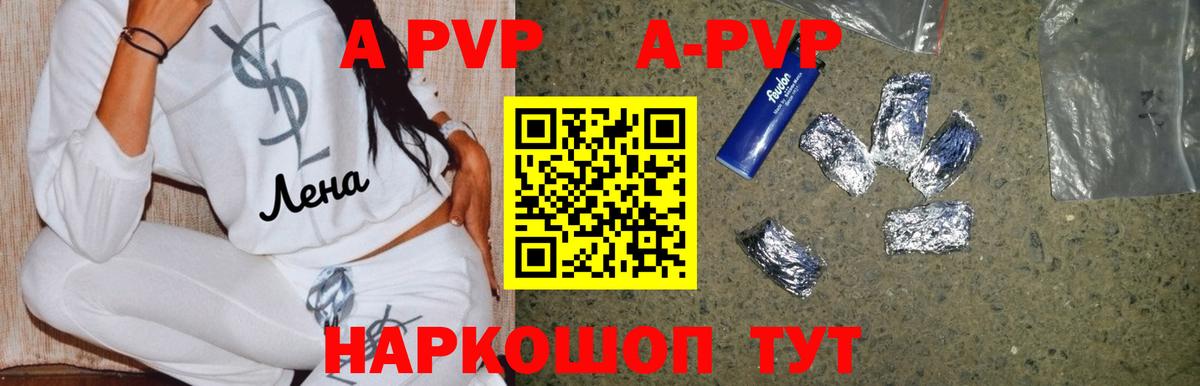 Alpha-PVP кристаллы  A-PVP  Альфа ПВП СК  Углич  А ПВП крисы CK  Вход с VPN 