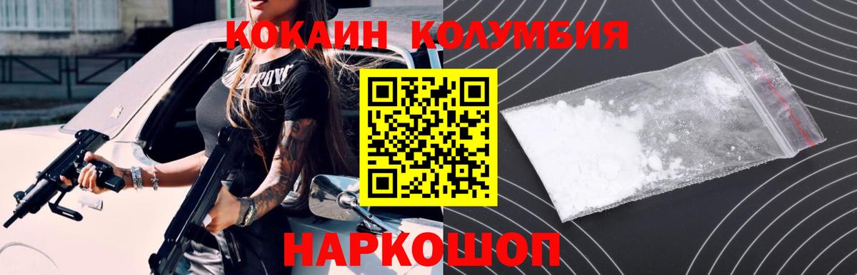 Cocaine Эквадор Углич