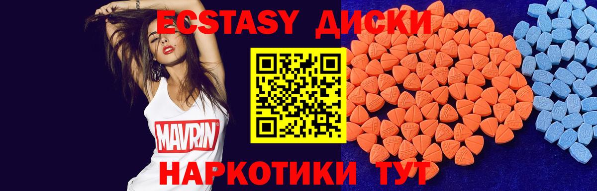 Ecstasy  ЭКСТАЗИ louis Vuitton  Вход с VPN  Ecstasy диски  Углич 