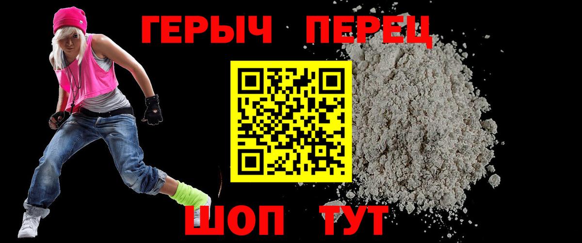 ГЕРОИН гречка Углич