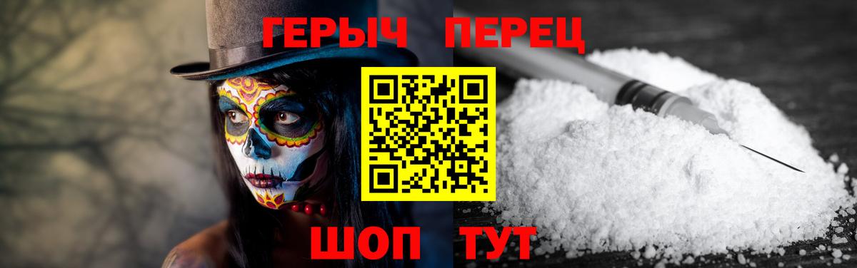 Углич  ГЕРОИН хмурый  Вход с VPN 