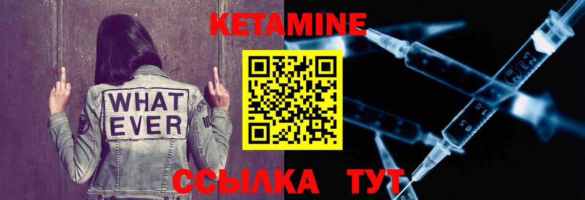 Углич  Кетамин VHQ  Кетамин VHQ  MEGA зеркало  Вход с VPN 