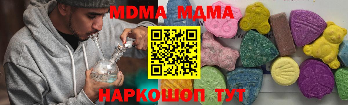МДМА молли  МДМА  MDMA VHQ  Углич  Вход с VPN 