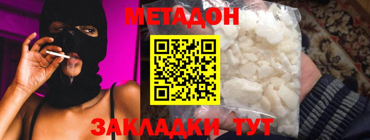 Углич  Метадон мёд  Вход с VPN  Метадон мёд 