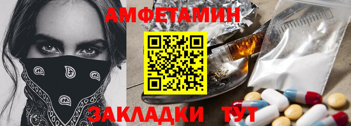 Первитин  Первитин пудра  Вход с VPN  Углич 