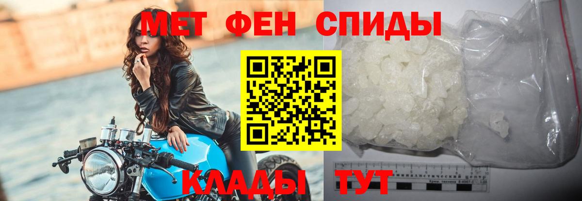 Метамфетамин винт Углич