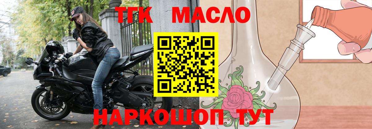 Углич  цены   Вход с VPN  Дистиллят ТГК вейп  Дистиллят ТГК THC oil 