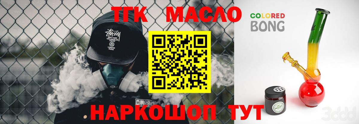 ТГК вейп Углич